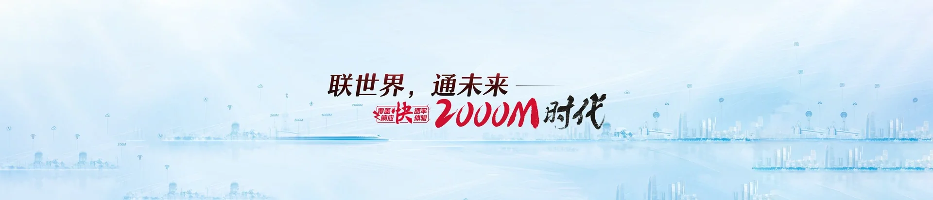 梨林联通宽带