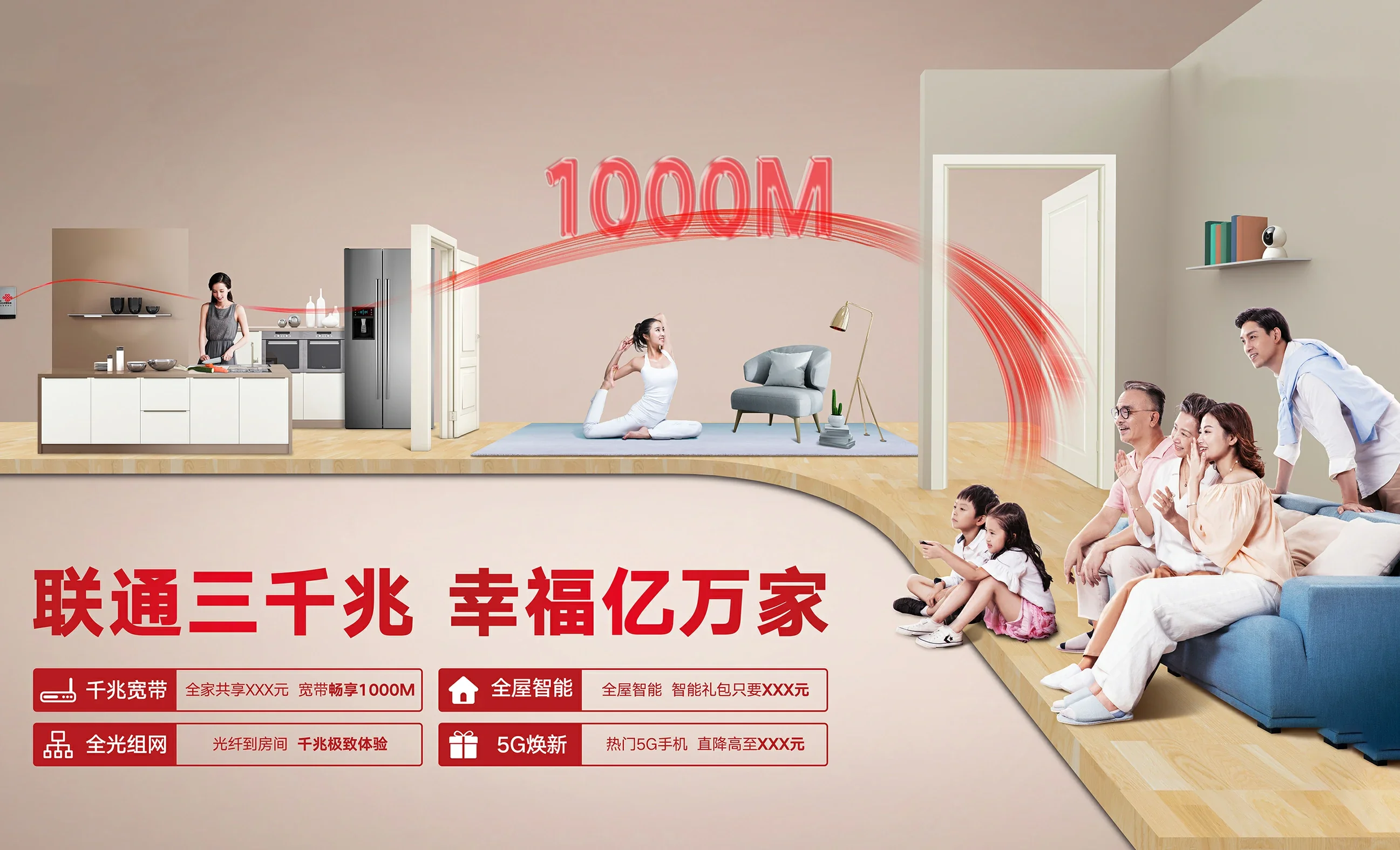梨林中国联通