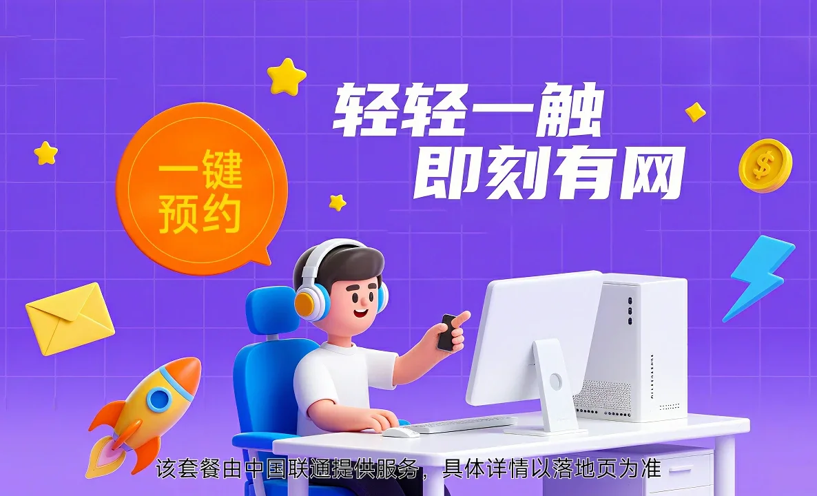 梨林中国联通